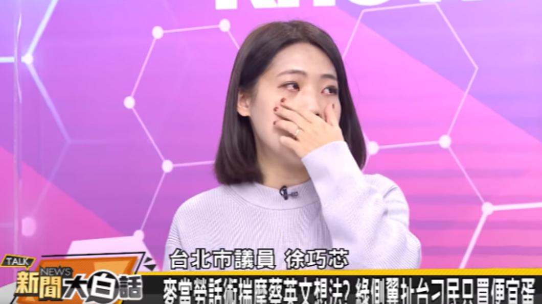 大局條款炸鍋!名嘴建議退黨 徐巧芯淚灑攝影棚吐心聲