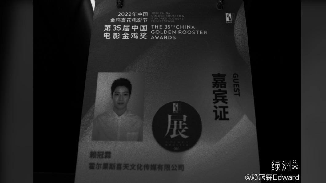 賴冠霖執導公益短片,獲5項大獎。(圖/翻攝自賴冠霖微博)