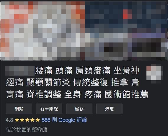 辣模指控桃園某國術館涉嫌性騷擾。(圖/翻攝自Google Map)