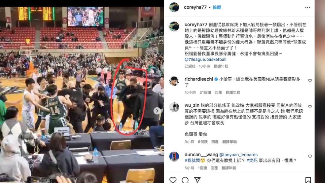 T1/雲豹董事長出手參戰 哈孝遠狠酸:劉董好大好怕