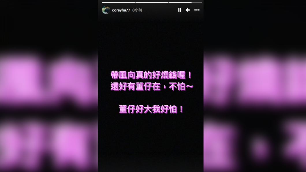 哈孝遠限時動態。(圖/翻攝哈孝遠IG)