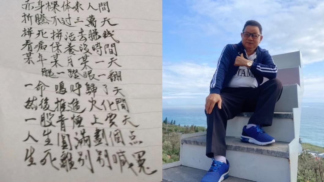 許富凱難忘父親生前寫得一手好字,特地和粉絲分享父親親筆信。(圖/翻攝自許富凱臉書)