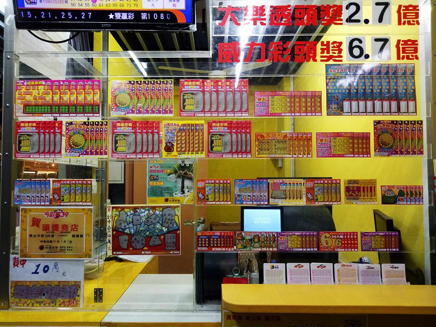 台東縣台東市「億來發彩券行」開出頭獎3.3億元。(圖/翻攝自億來發彩券行全台第一家車站投注站臉書)