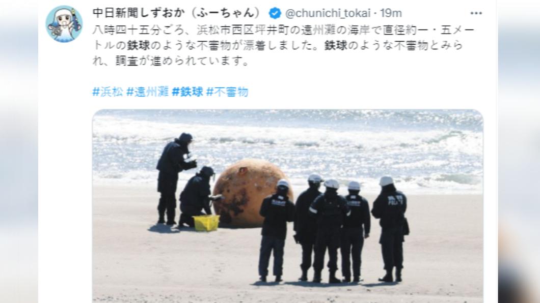 警方正在對該物體進行調查。(圖/翻攝自推特)