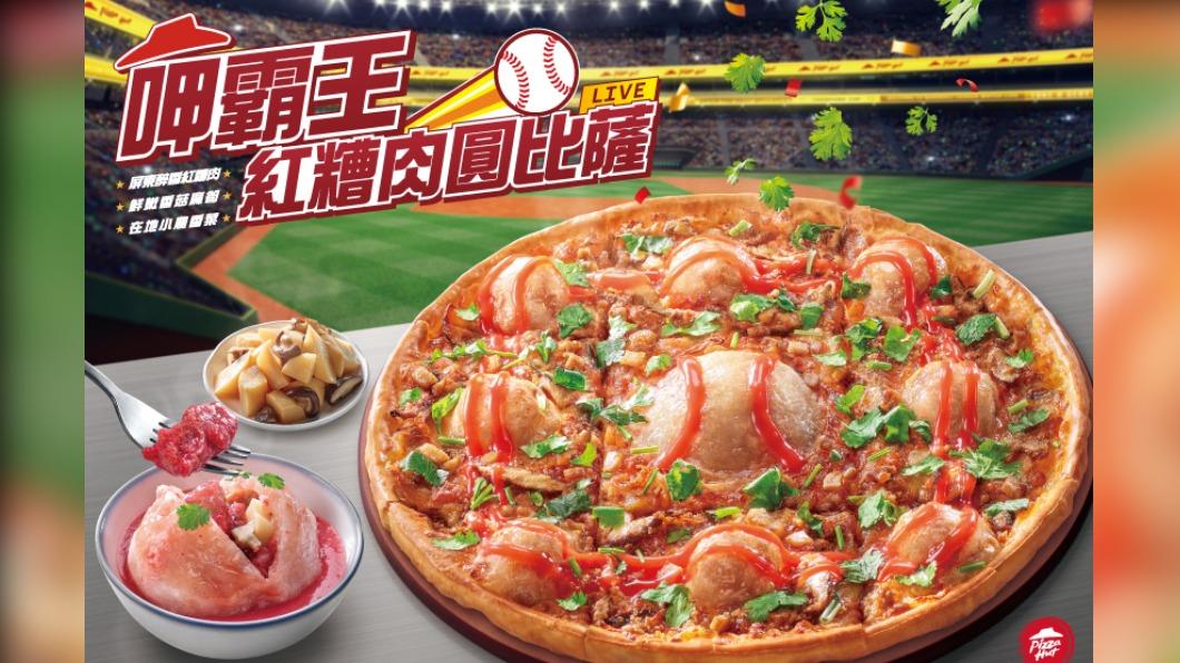 紅糟肉圓比薩上市。(圖/業者提供)