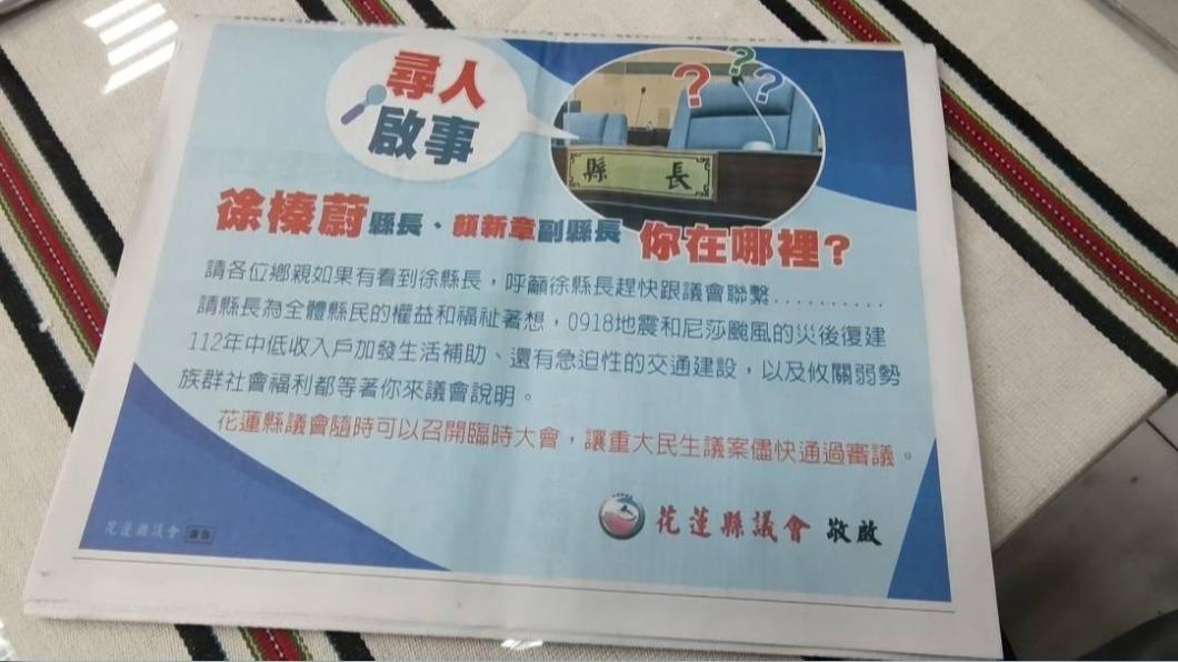 縣府表示:議會刊登報紙方式縣府絕對尊重,議會有想表達的部分,但是不是代表全部議員意見。(圖/TVBS)