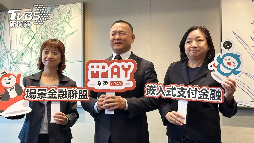 全盈支付2023年將朝向會員數翻倍成長的目標邁進。(圖/許稚佳攝)