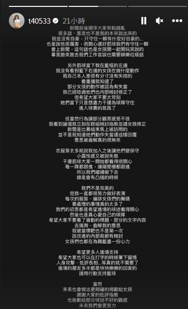 梓梓在昨日深夜發布IG限動針對此行為向社會各界道歉。（圖／翻攝自董梓甯IG）