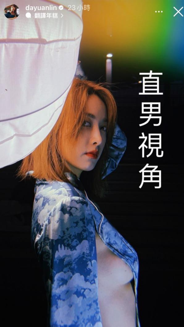 大元曬出直男視角。（圖／翻攝自大元IG）