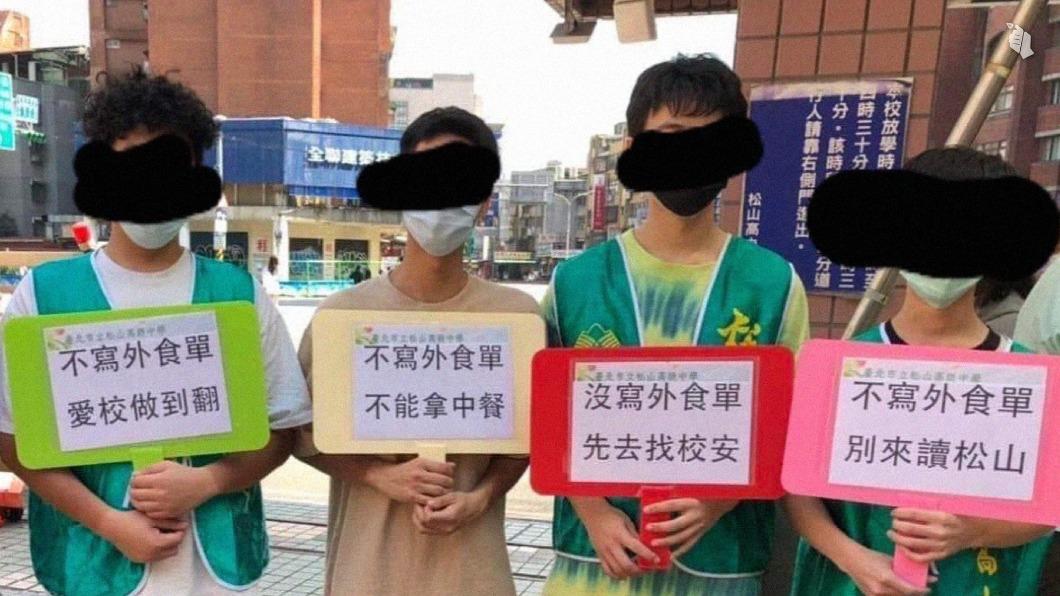 學生校門舉牌挨批不當管教 松山高中認:思慮不周