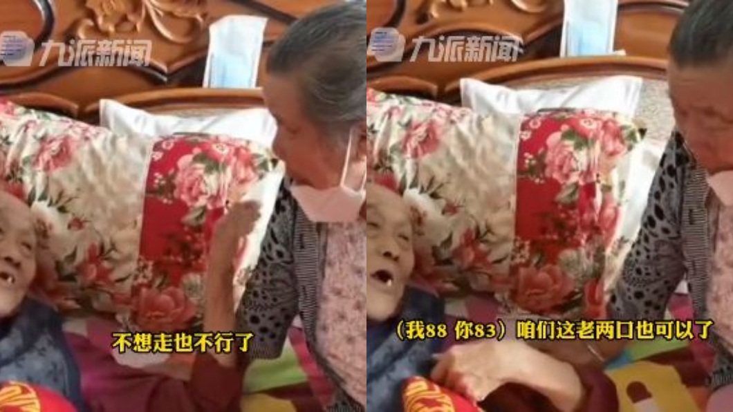 老翁對妻子說不想走也不行了。(圖/翻攝自微博)