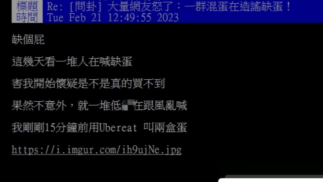 網友在PTT八卦版上發文。（圖／翻攝自PTT）