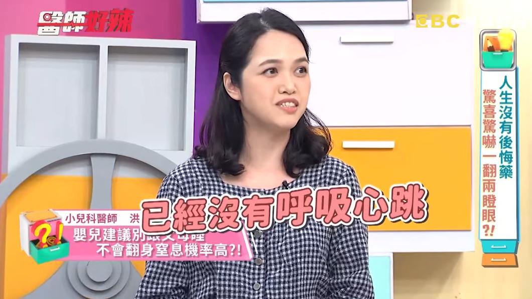 媽媽的粗心,讓孩子睡一覺再也沒有醒來。(圖/翻攝自醫師好辣YT)