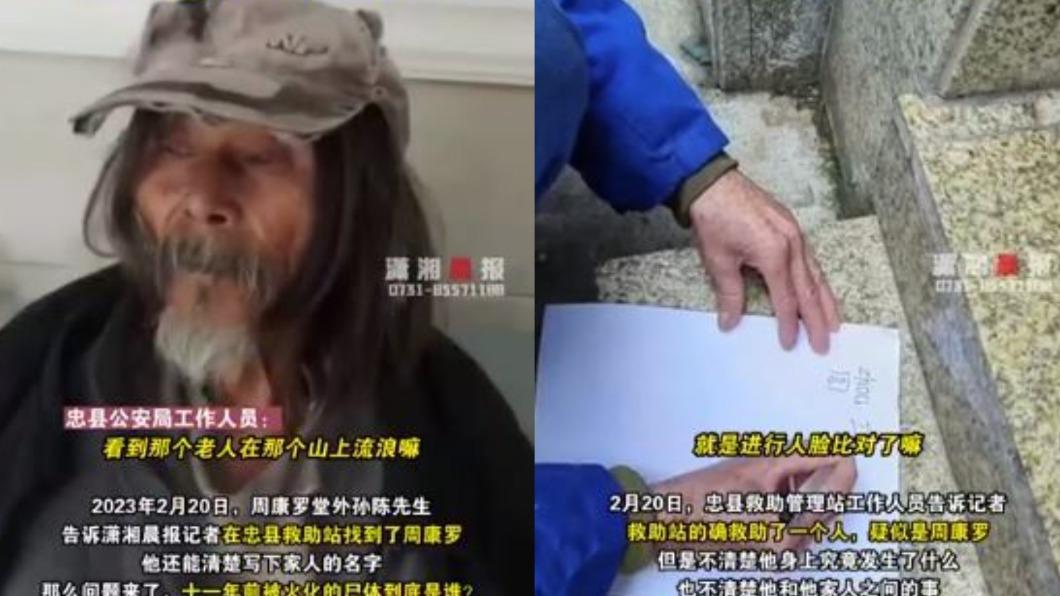 周男在被火化11年後離奇復活。(圖/翻攝自《瀟湘晨報》微博)