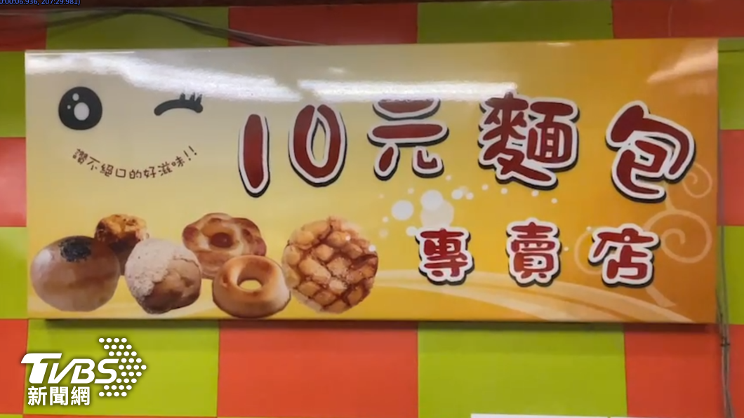 老闆表示，一個麵包賣１０塊錢。買１０還送１，沒什麼利潤了，請小偷們別再偷了　（圖／ＴＶＢＳ）