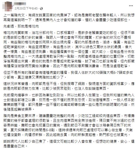 該名內行人直言,夏天採購豬肉最好的時間是,位在早上6至8點。(圖/翻攝自爆廢公社臉書)