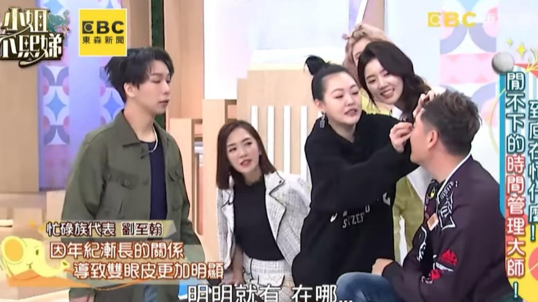 小S試著撕掉劉至翰的眼皮膠。(圖/翻攝自小姐不熙娣YouTube)