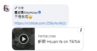 蕭淑慎今澄清是貓懷孕。(圖/翻攝自蕭淑慎臉書)