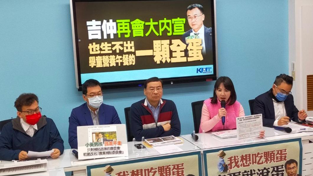 藍委批評陳吉仲無法解決國內缺蛋荒。（圖／國民黨團提供）