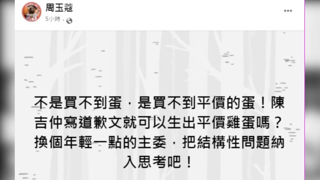 周玉蔻發文。（圖／翻攝自周玉蔻臉書）