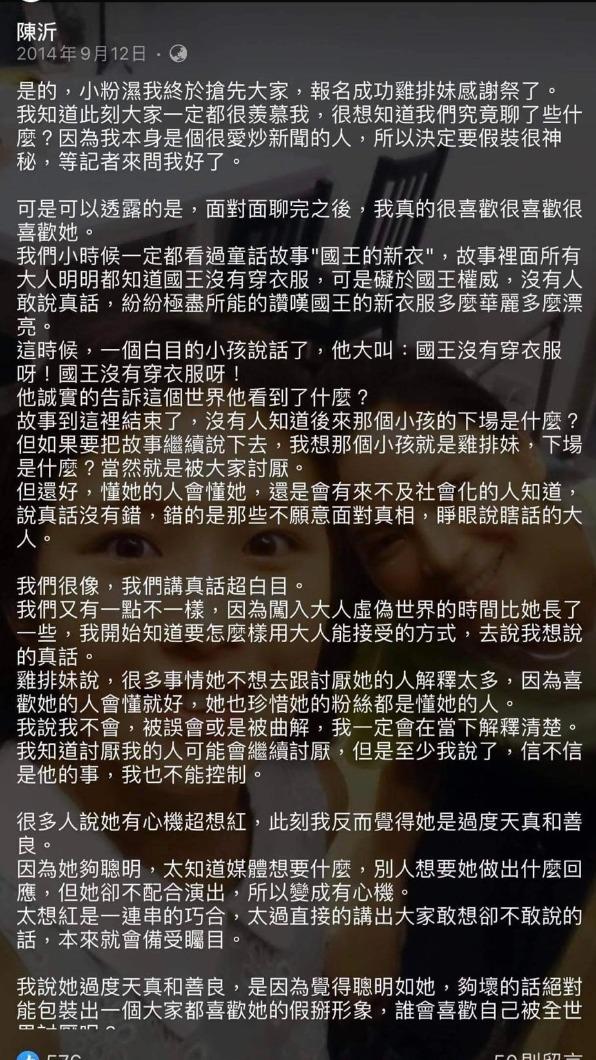 鄭家純透露陳沂很喜歡她。(圖/翻攝 鄭家純臉書)