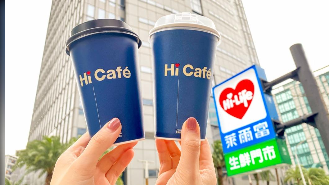 萊爾富美式、拿鐵第二杯10元。(圖/業者提供)