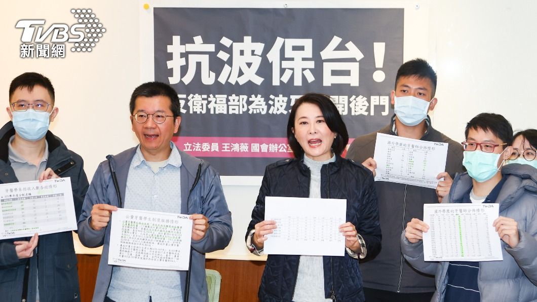 藍委批衛福部開後門 籲管制國外牙醫學歷實習名額