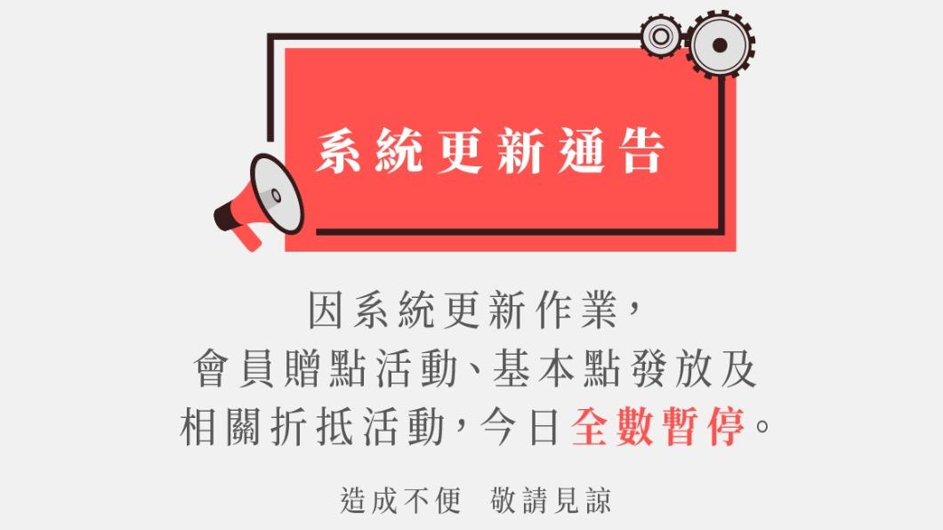 微風2月15日曾暫停點數發放、折抵活動。(圖/翻攝臉書微風積點禮遇會員 Breeze Rewards)
