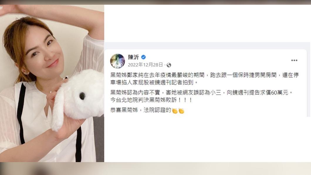 陳沂回應鄭家純小三事件。（圖／翻攝自陳沂臉書）