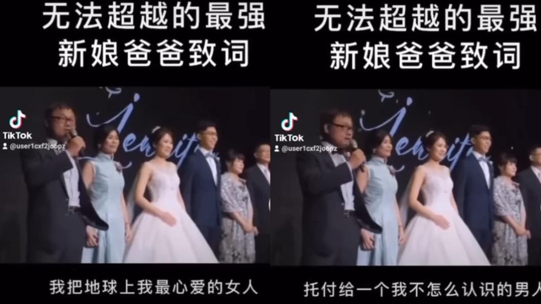 新娘爸爸的超強致詞讓全場笑翻。(圖/翻攝自YouTube)