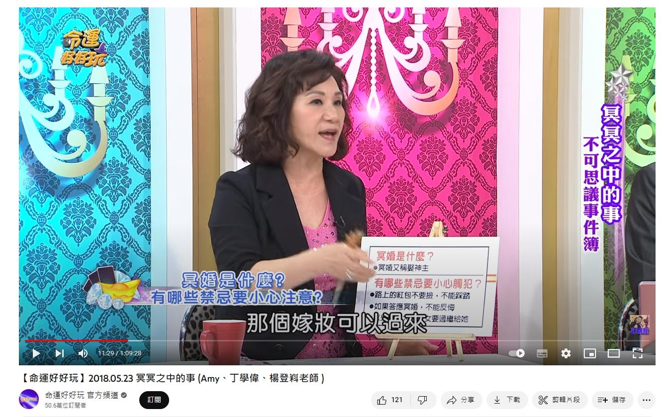 圖/翻攝自YouTube頻道命運好好玩