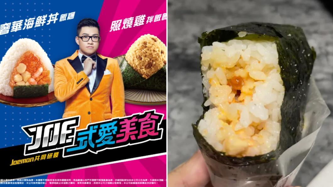 開箱Joeman聯名飯糰!她失望嘆:這樣59元 本人現身了
