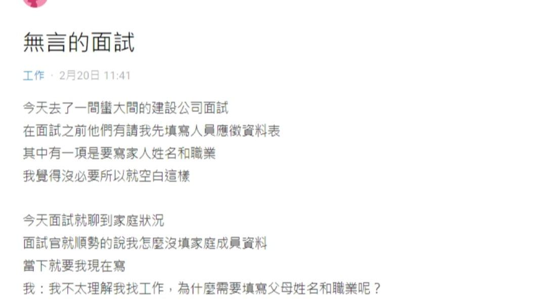 原PO發文。(圖/翻攝自Dcard)