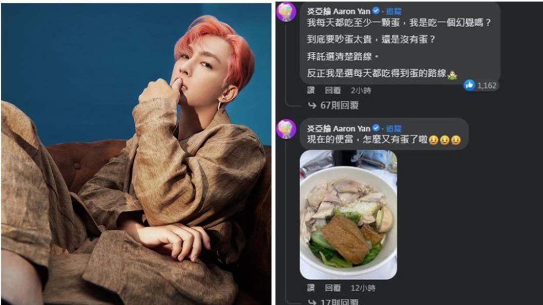 炎亞綸每天吃蛋!他3造句酸「近乎智障」:幼兒園有孩哪有少子化?