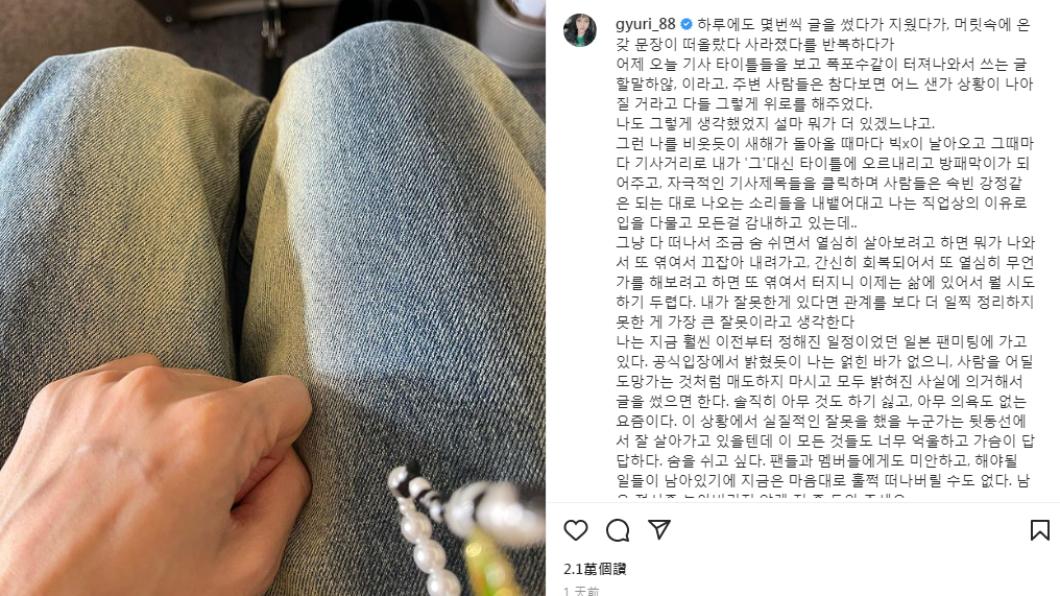 奎利在IG長文透露自己不斷因前男友受到牽連的無奈。(圖/翻攝自奎利 IG)