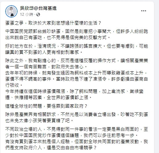 吳欣岱直言,郭台銘等人吵缺蛋,是刻意把小事鬧大。(圖/翻攝自吳欣岱臉書)