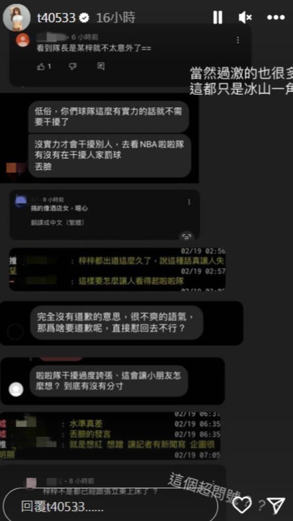 梓梓被網友爆料和張立東上床,她回應「這個超問號???」(圖/翻攝自梓梓IG)