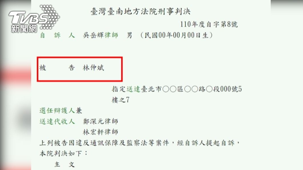 林仲斌案件經修正後 該案已查詢得到