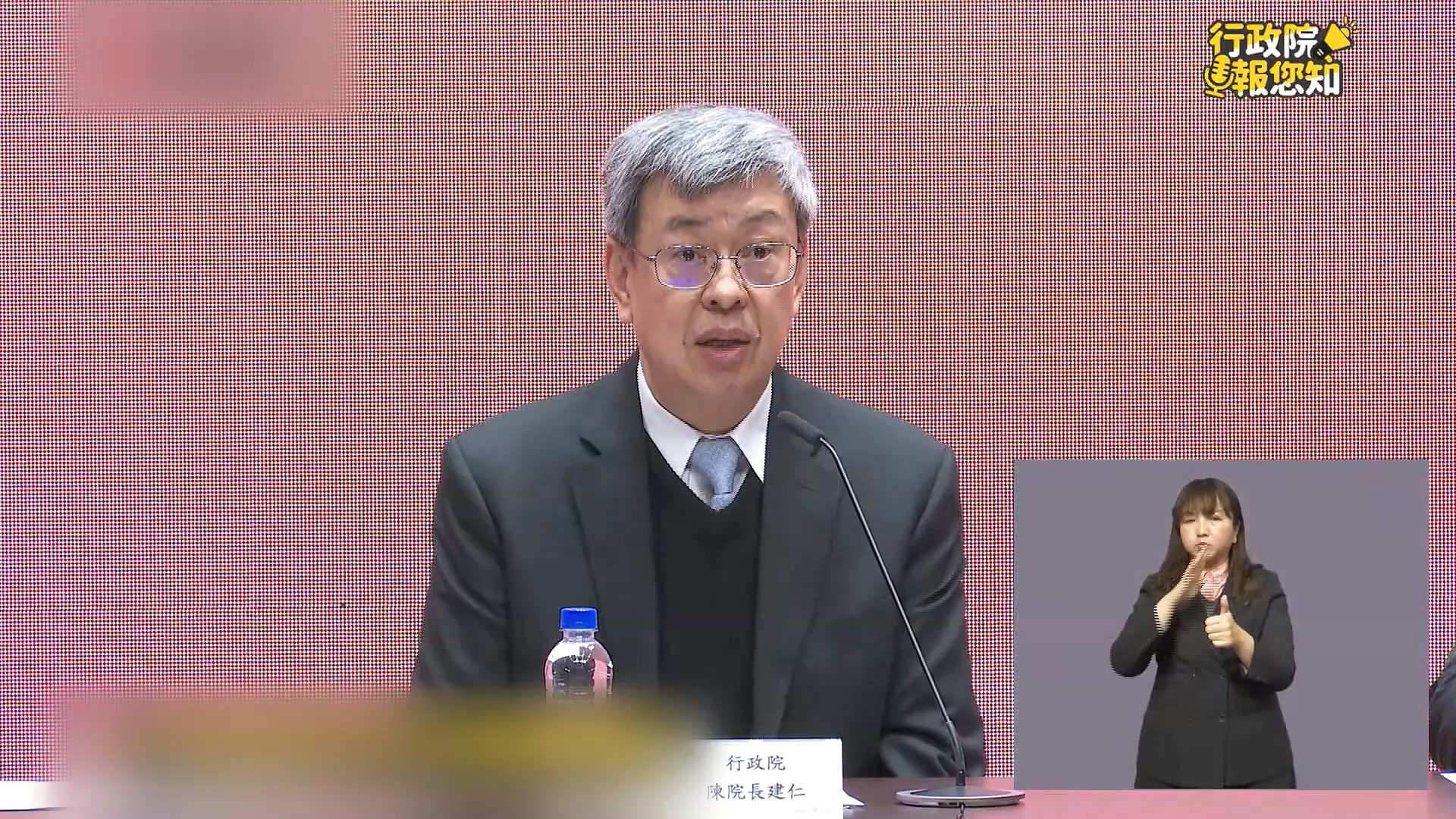 圖/翻攝自行政院報你知