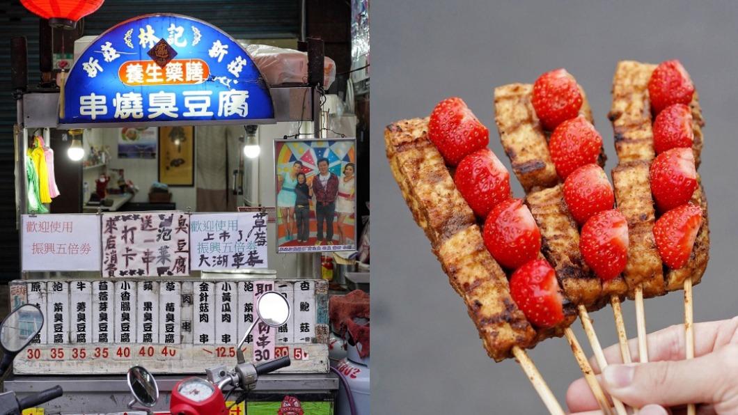 黑暗料理+1?草莓臭豆腐蹦出新滋味 20年老攤口味超多元