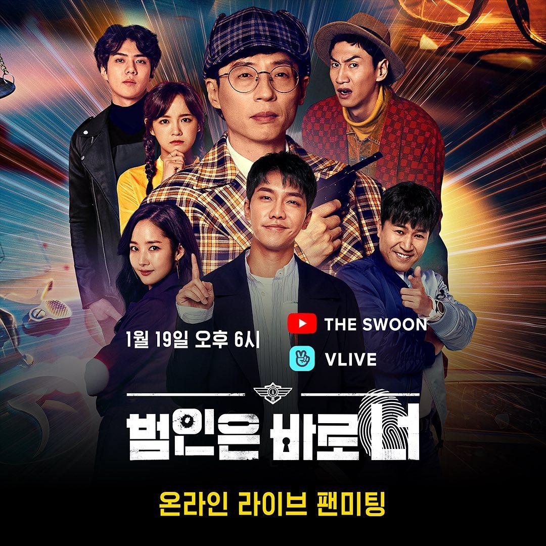 李昇基曾跟劉在錫主持《Busted!明星來解謎2》。(圖/翻攝自節目官方IG)