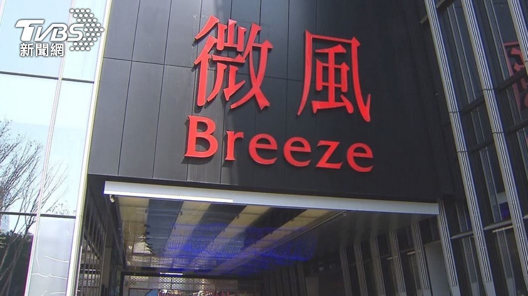 微風90萬會員個資遭駭!「駭客IP在香港」恐嚇金額曝