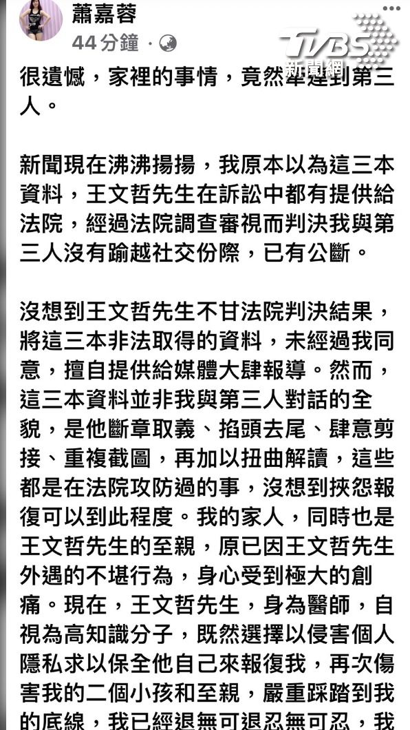 蕭嘉蓉醫師FB