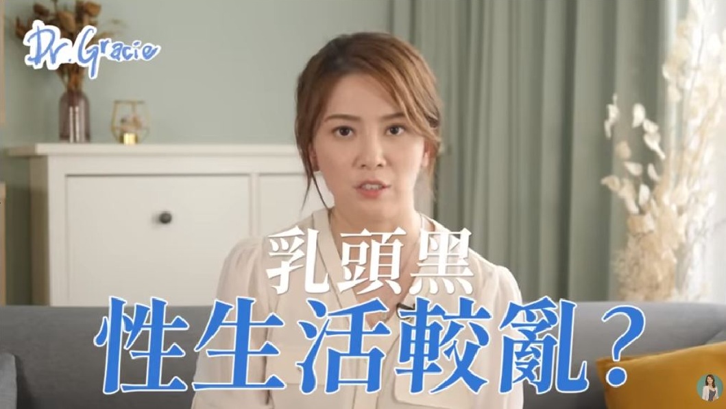 性學博士許藍方駁斥迷思並說明原因。(圖/翻攝自許藍方YouTube頻道)