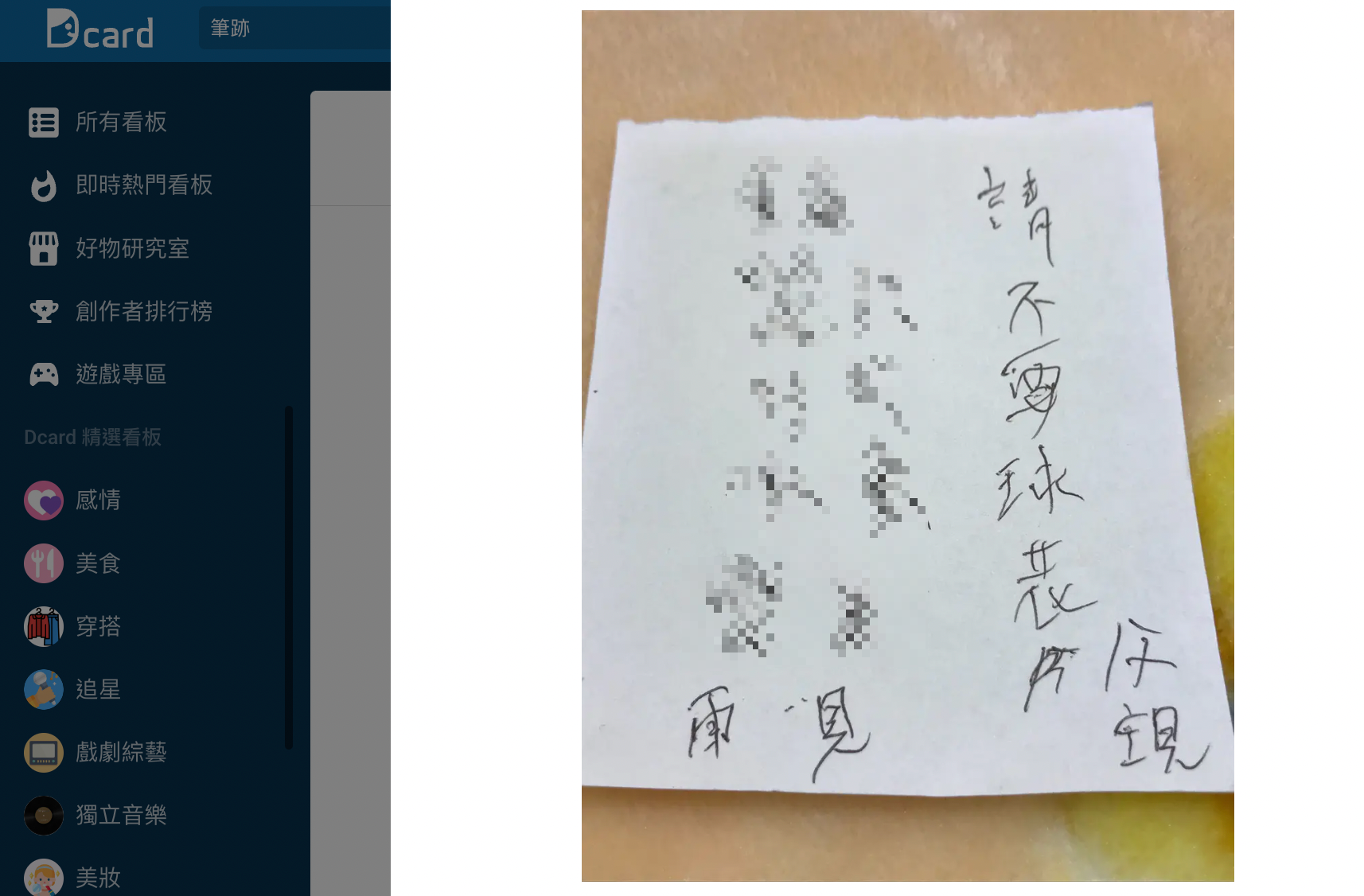外公懇求「不要救我」。(圖/翻攝自Dcard)