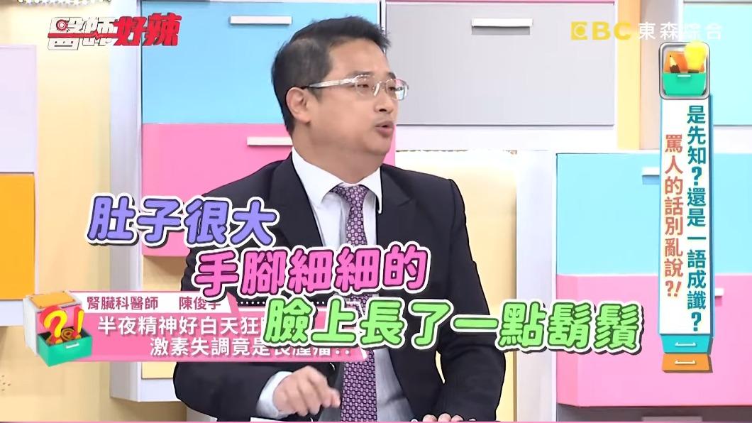 女子身體出現奇怪變化。(圖/翻攝自醫師好辣YouTube)