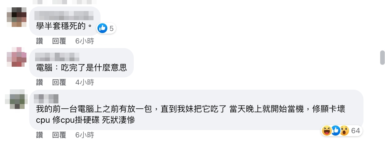 照片引發不少網友熱議。(圖/翻攝自臉書 姆士捲)