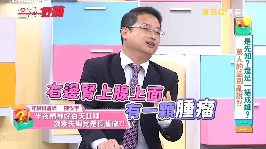 患者最終在體內發現腫瘤。(圖/翻攝自醫師好辣YouTube)