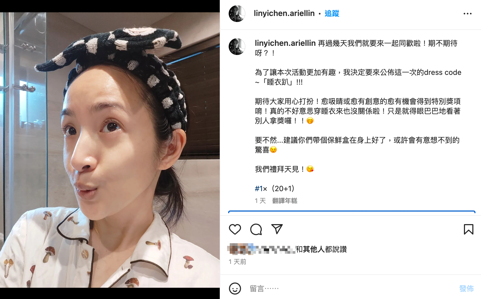 圖/翻攝自林依晨IG