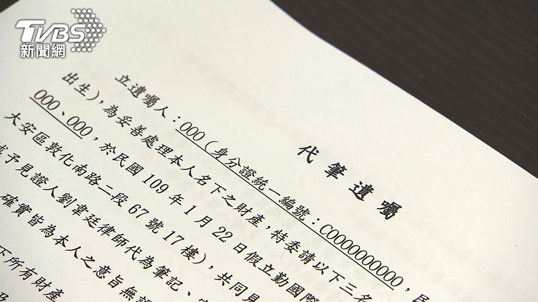 圖／TVBS 